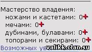 http://valikk.clan.su/novichki/kharakteristiki_3.jpg