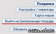 http://valikk.clan.su/novichki/cp.jpg