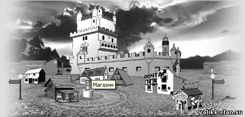 http://valikk.clan.su/novichki/cp_3.jpg