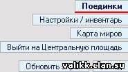 http://valikk.clan.su/novichki/poidinki.jpg