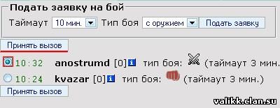 http://valikk.clan.su/novichki/poidinki_2.jpg