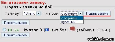 http://valikk.clan.su/novichki/poidinki_3.jpg